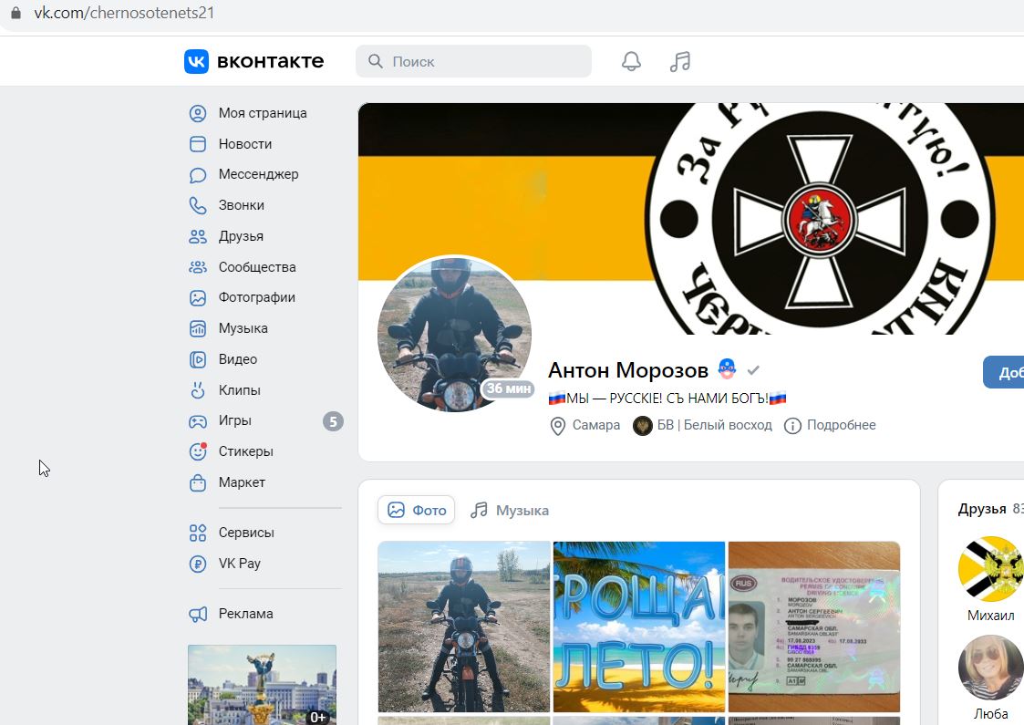 Morozov_Anton_001__SoR_000__-VK.jpg